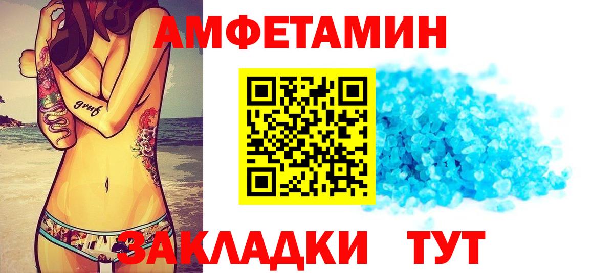АМФЕТАМИН  Amphetamine 97%  Вход с VPN  это как зайти  Глазов  ссылка на мегу как зайти 