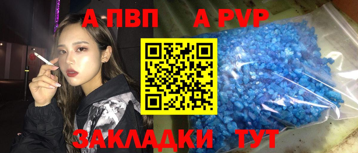Альфа ПВП кристаллы  Alpha-PVP  Глазов  Альфа ПВП Соль  Alpha-PVP VHQ  Вход с VPN 