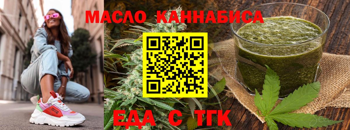 Cannafood конопля  Вход с VPN  Глазов 