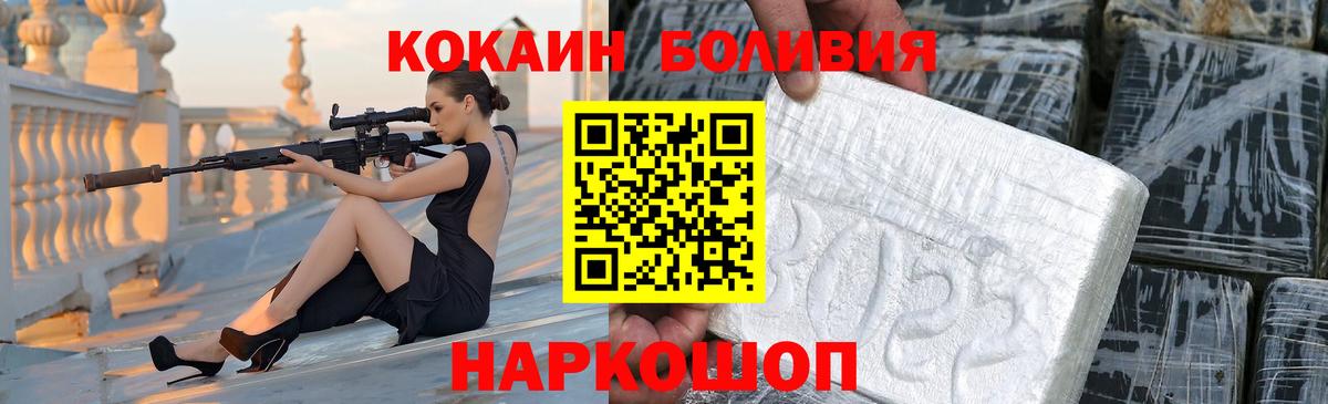 Глазов  Кокаин Fish Scale  Вход с VPN 