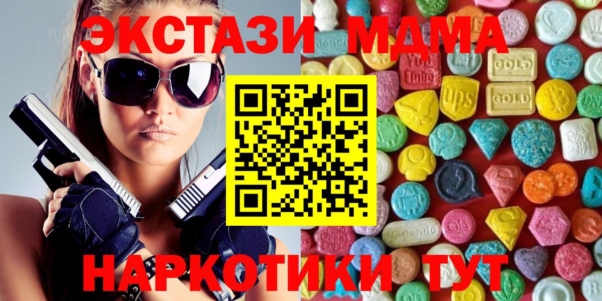 ЭКСТАЗИ TESLA  ЭКСТАЗИ Punisher  Глазов  Вход с VPN 