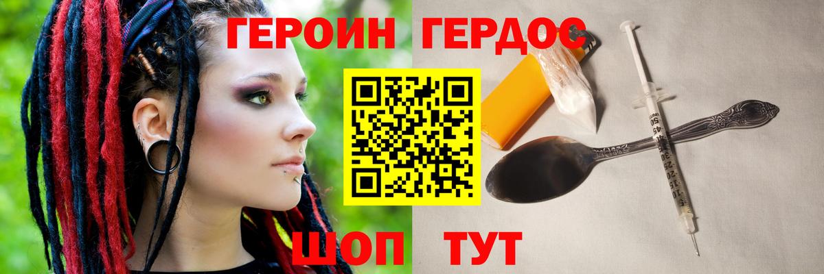 ГЕРОИН хмурый  Вход с VPN  ГЕРОИН  Глазов 
