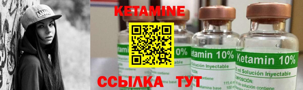 Глазов  КЕТАМИН ketamine  Вход с VPN 