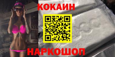 COCAINE Будённовск