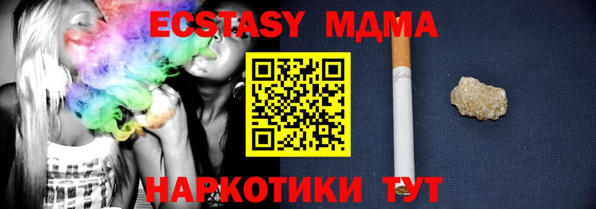 МДМА Molly  Вход с VPN  MDMA  Глазов  МДМА Molly 