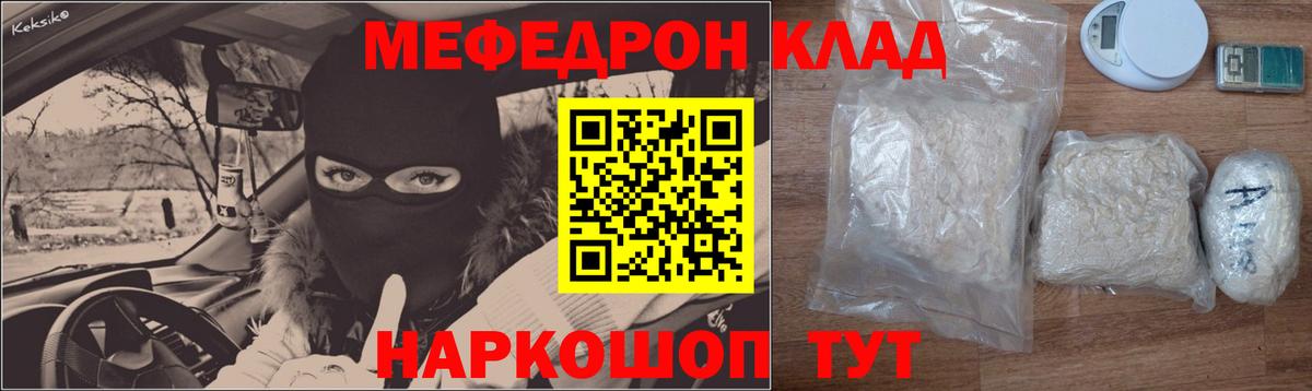 МЕФ мука Глазов