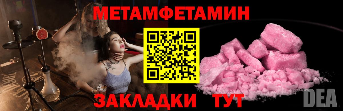 Первитин кристалл Глазов