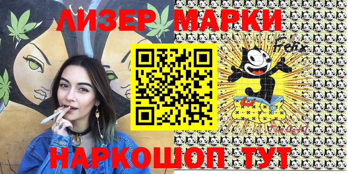 Марки NBOMe 1,8мг  купить наркоту  Глазов  Вход с VPN 