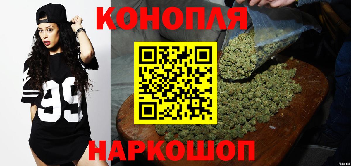 МАРИХУАНА Ganja  Конопля марихуана  Глазов  Вход с VPN  Каннабис Ganja 